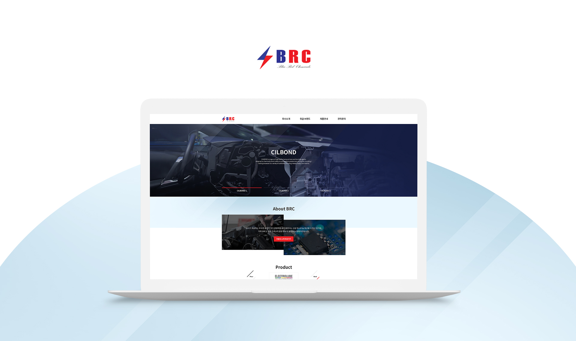 비알씨 홈페이지제작