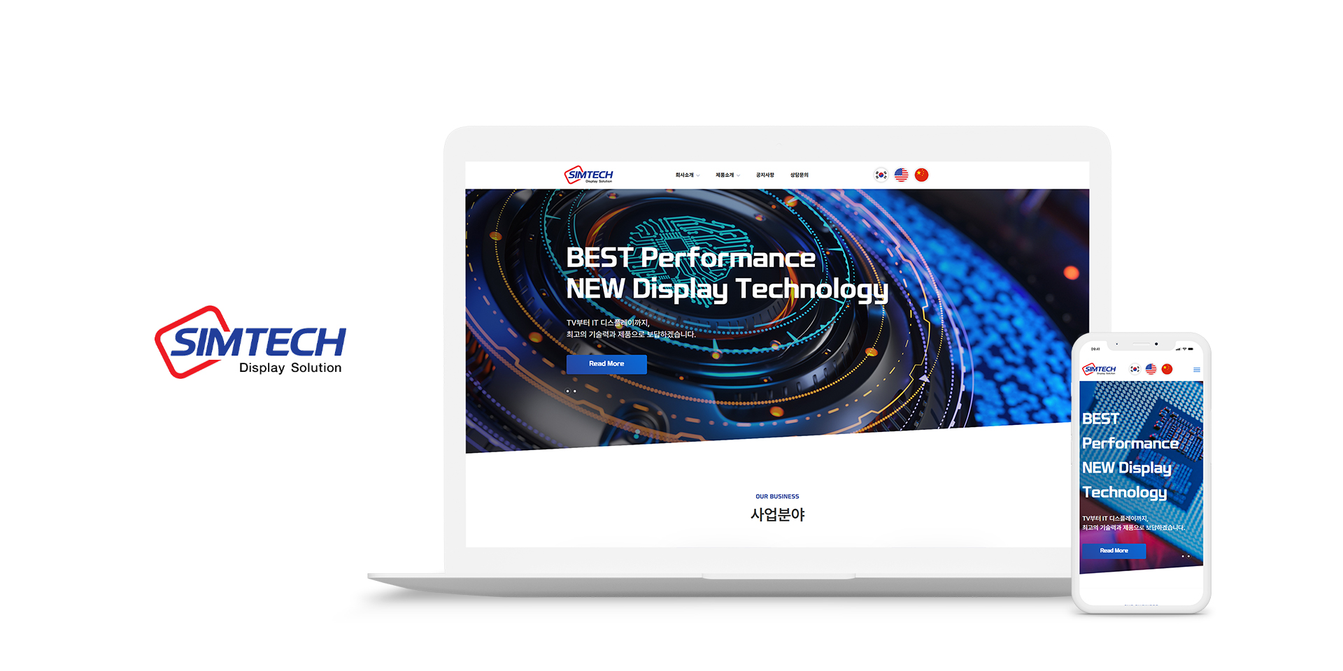 SIMTECH 홈페이지제작