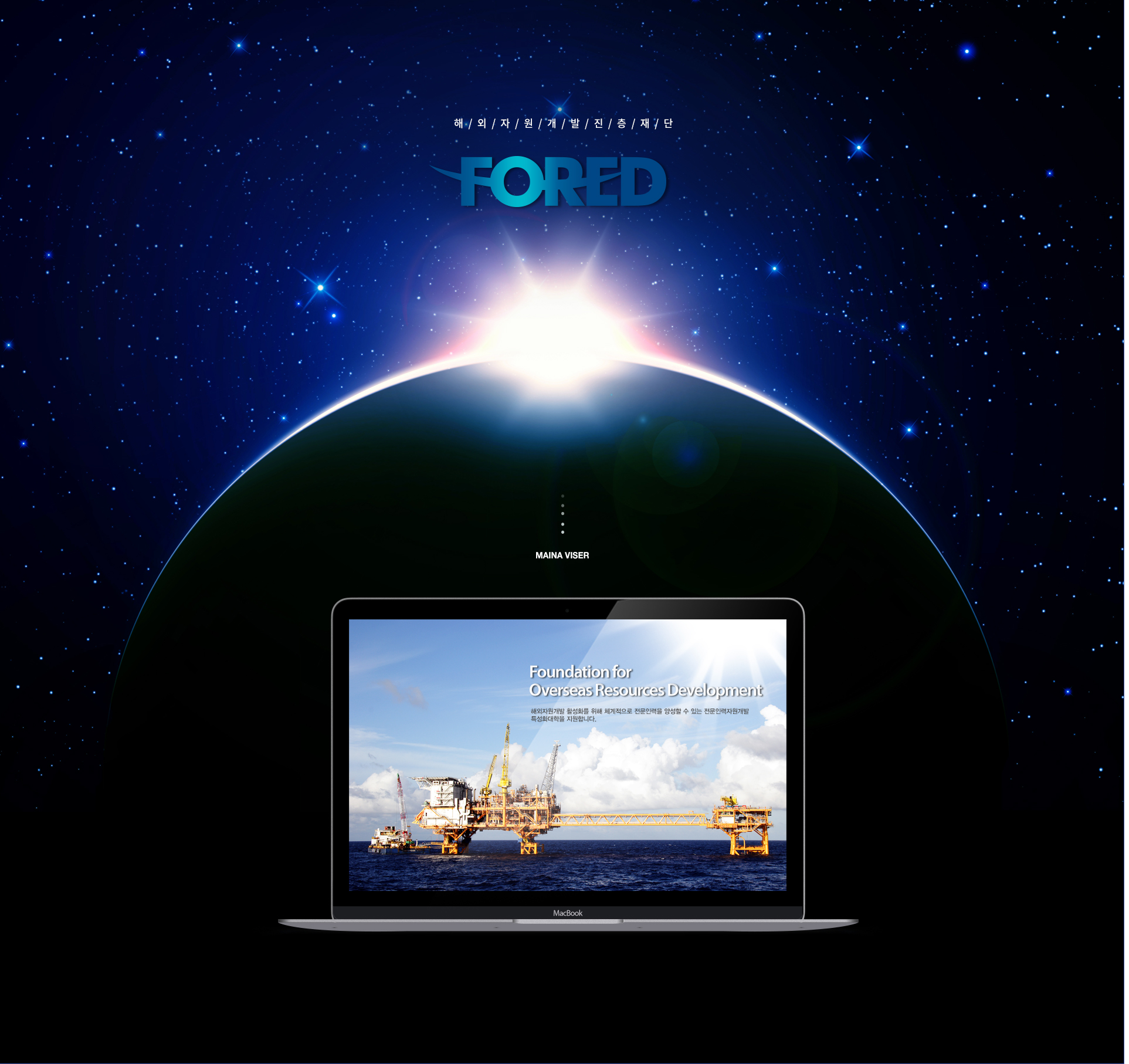 해외자원개발진흥재단 홈페이지제작