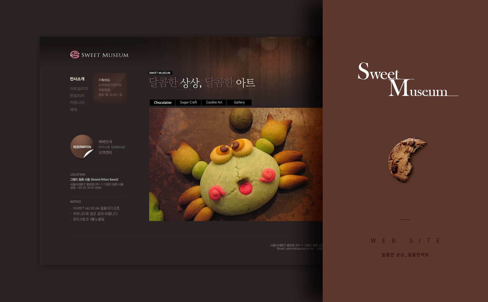 스위트뮤지엄 모바일홈페이지제작