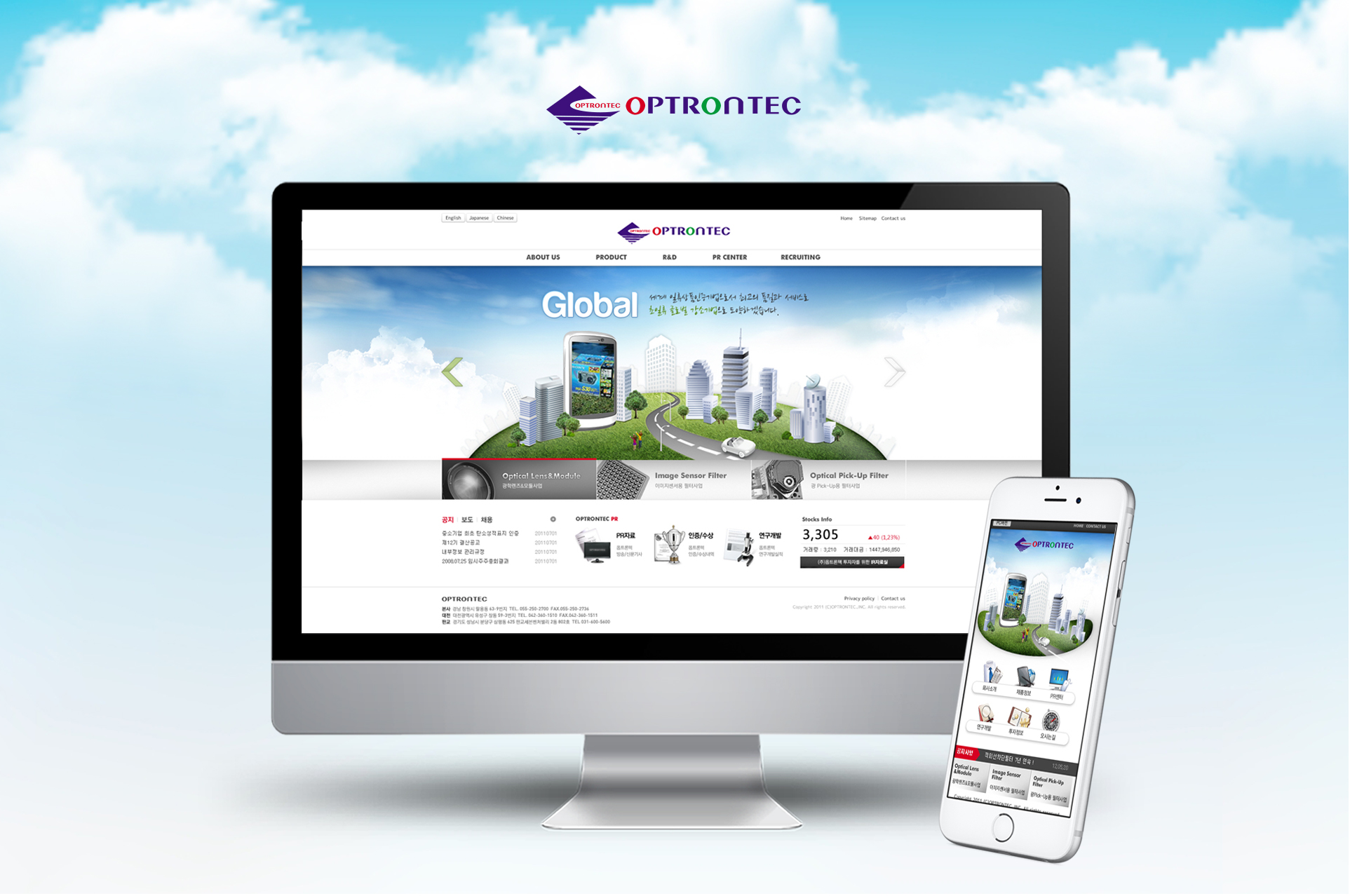 (주)옵트론텍 모바일홈페이지제작