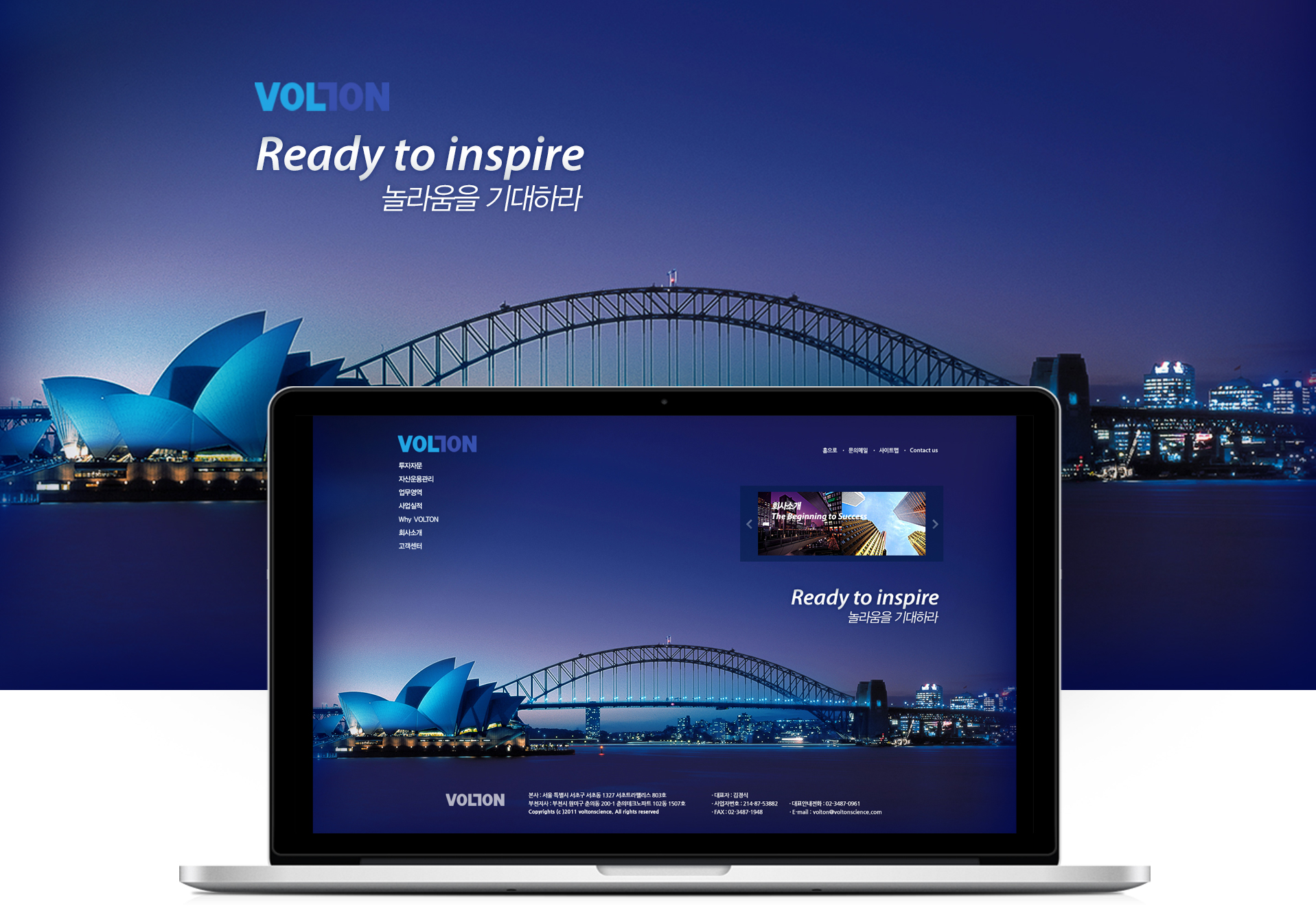 볼튼사이언스 홈페이지제작