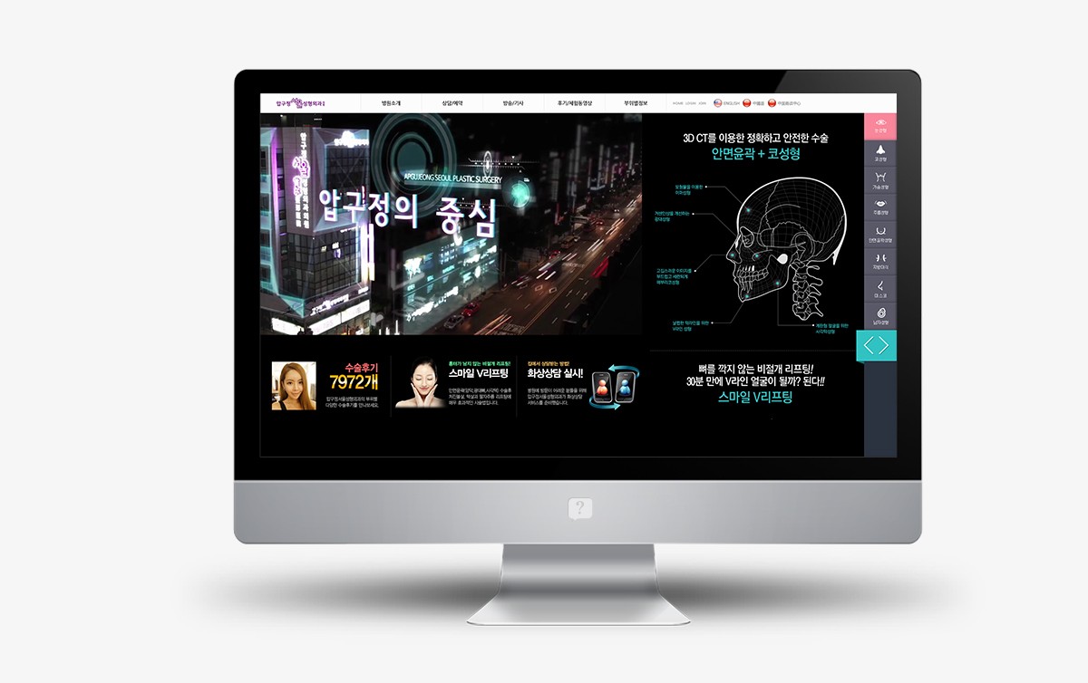 압구정서울성형외과의원 홈페이지제작