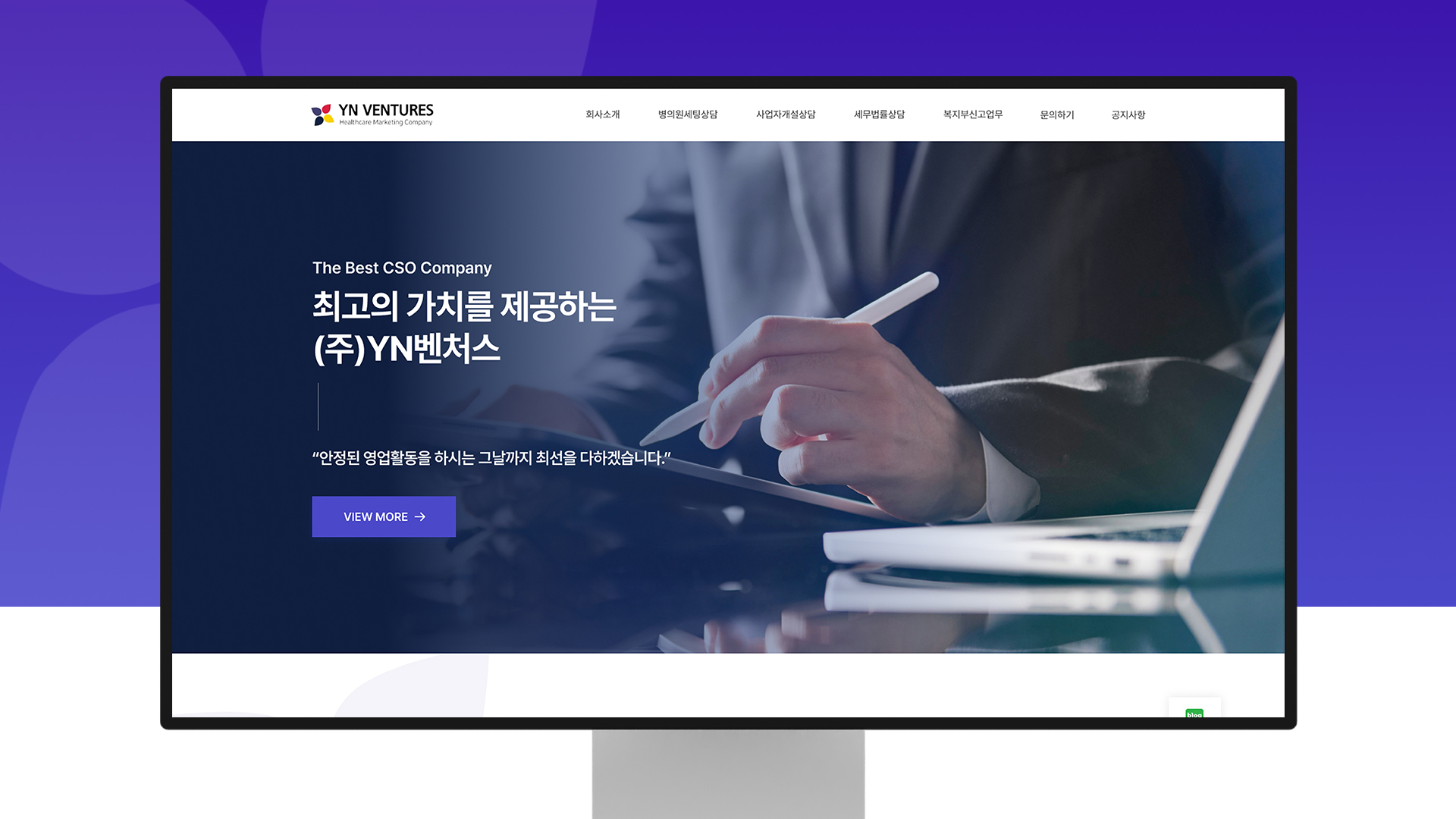 YN벤처스 홈페이지제작