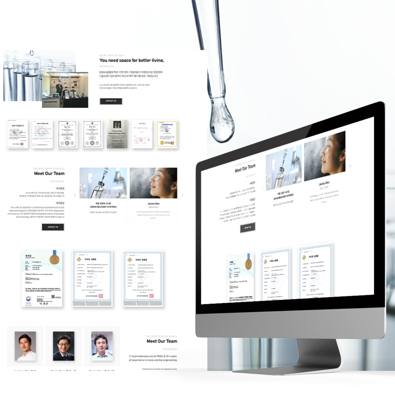 나노메디신 홈페이지제작