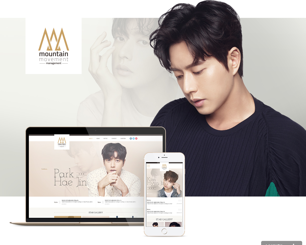마운틴무브먼트_ 소속사 모바일홈페이지제작