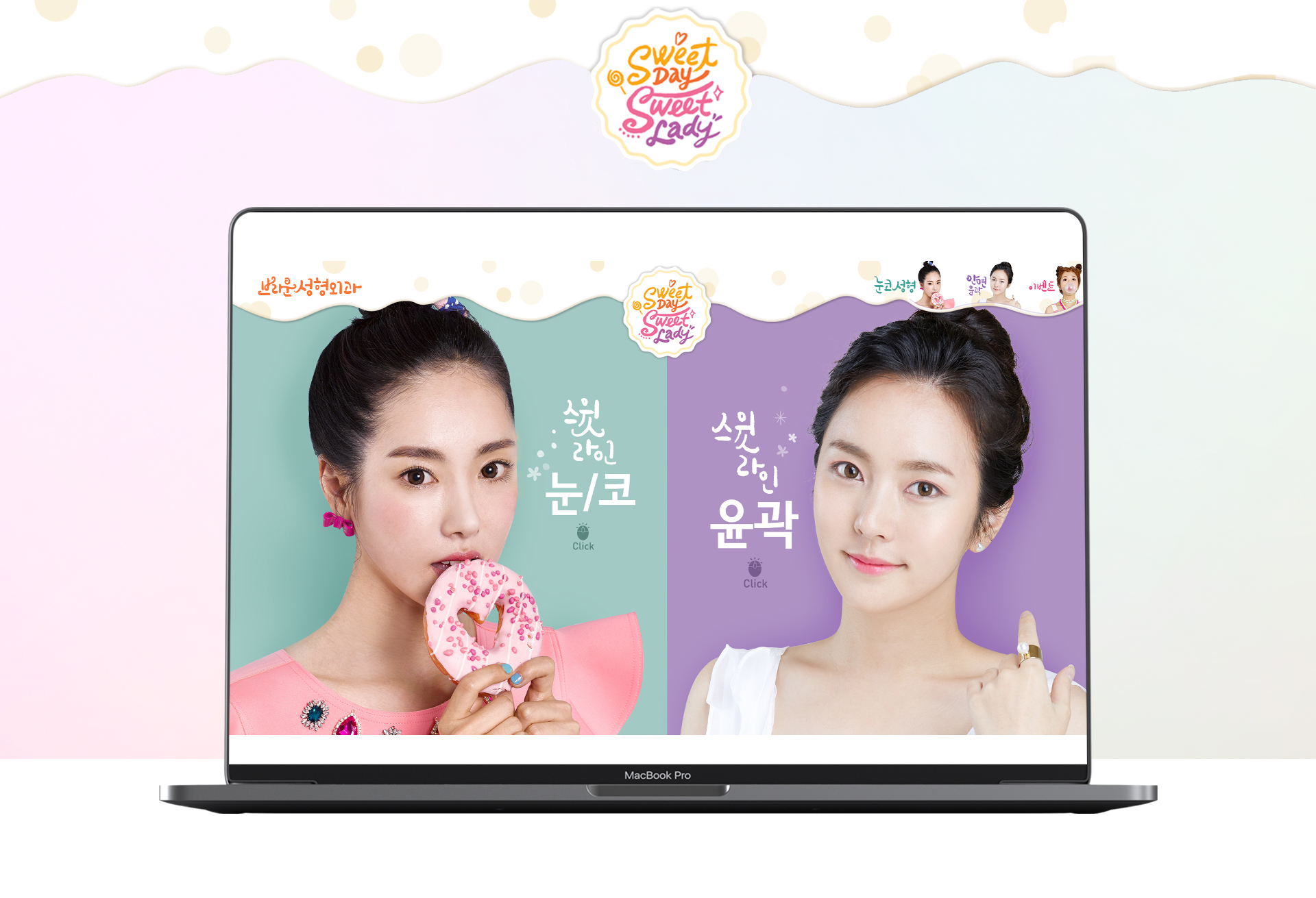 브라운성형외과_ 프로모션 홈페이지제작