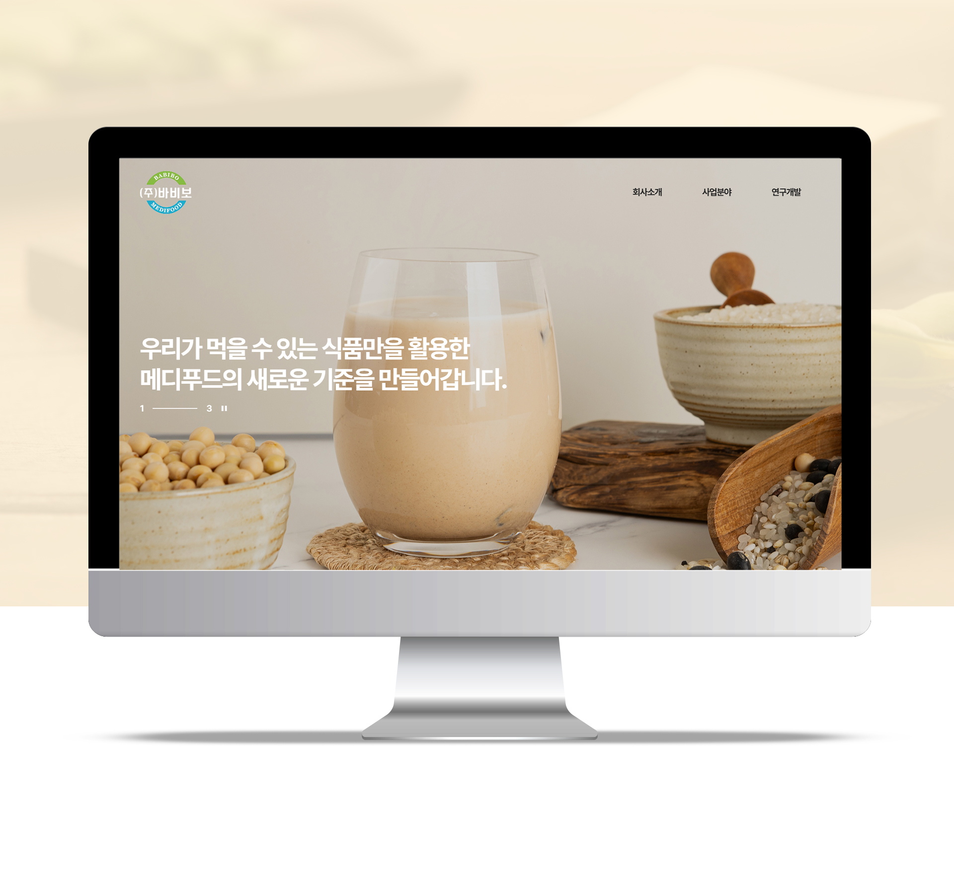 바비보 _  평화MSC 홈페이지제작