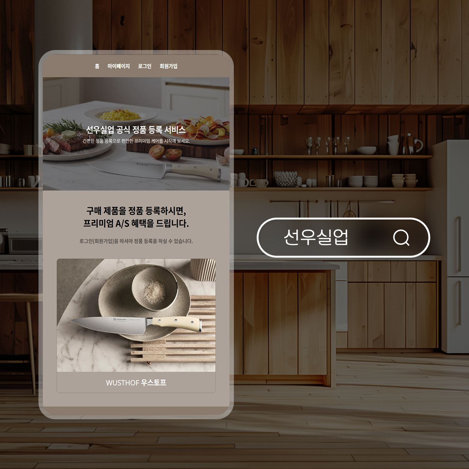 선우실업_반응형