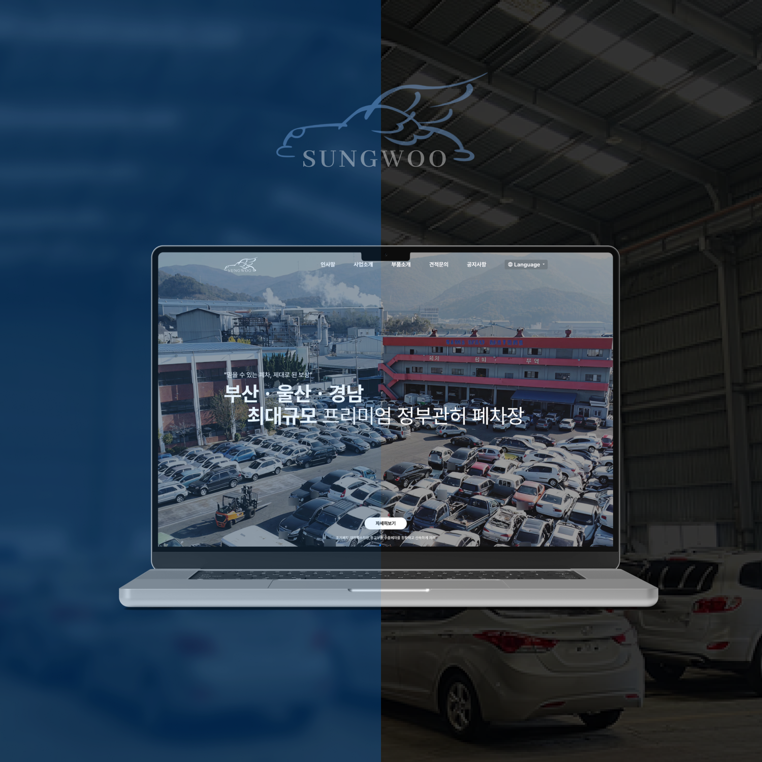 성우모터스_반응형