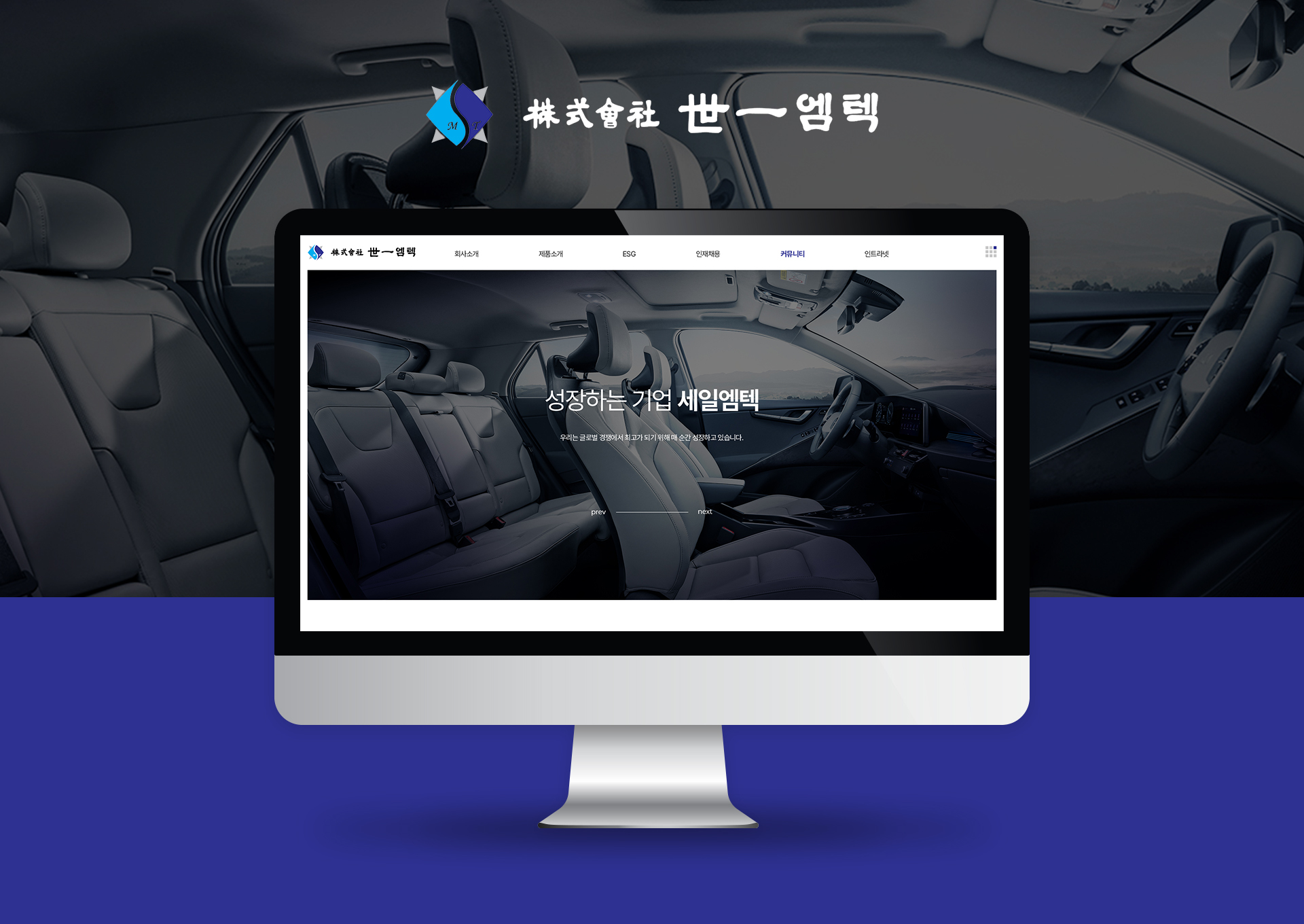 세일엠택 홈페이지제작