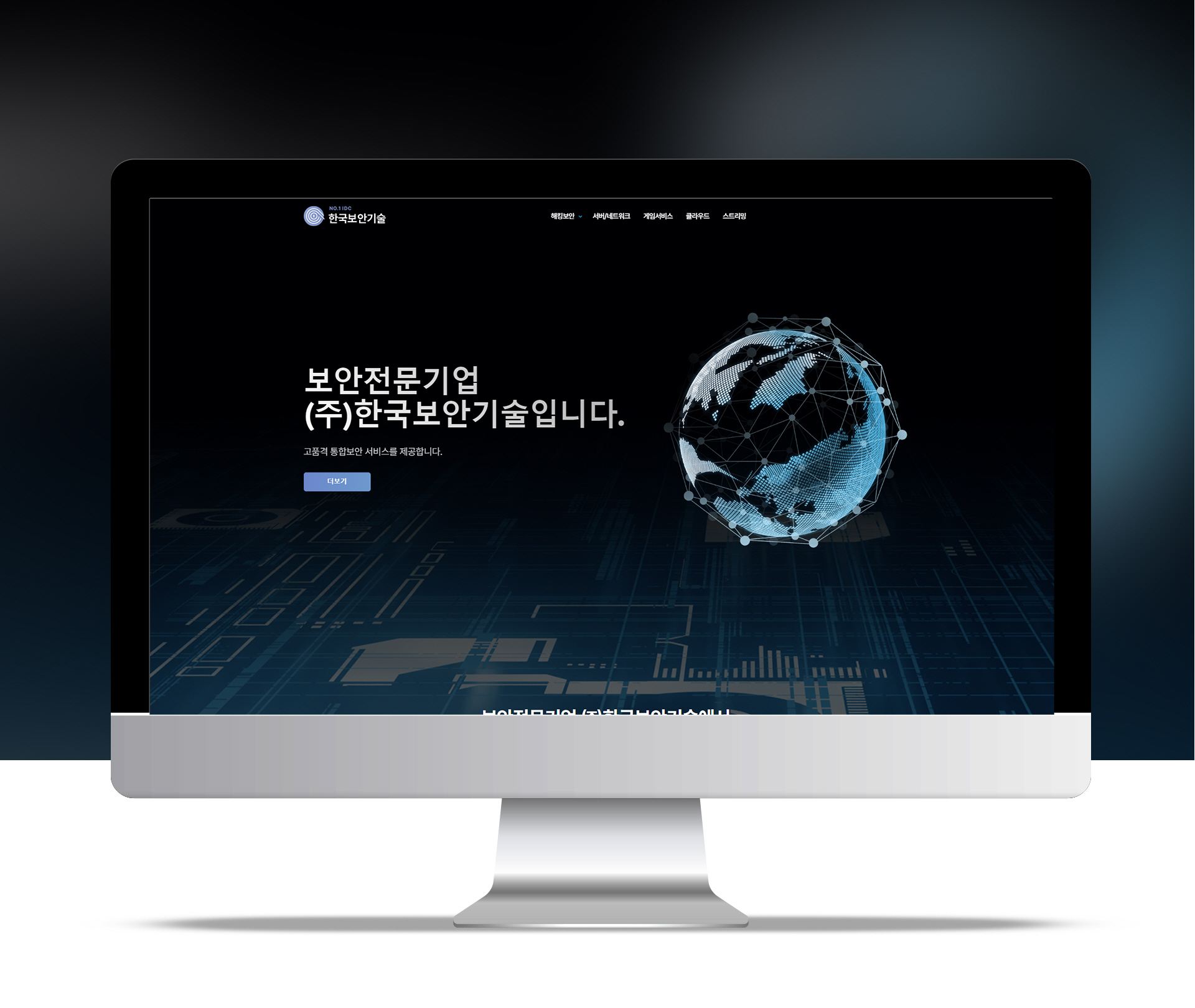 에스윤 홈페이지제작