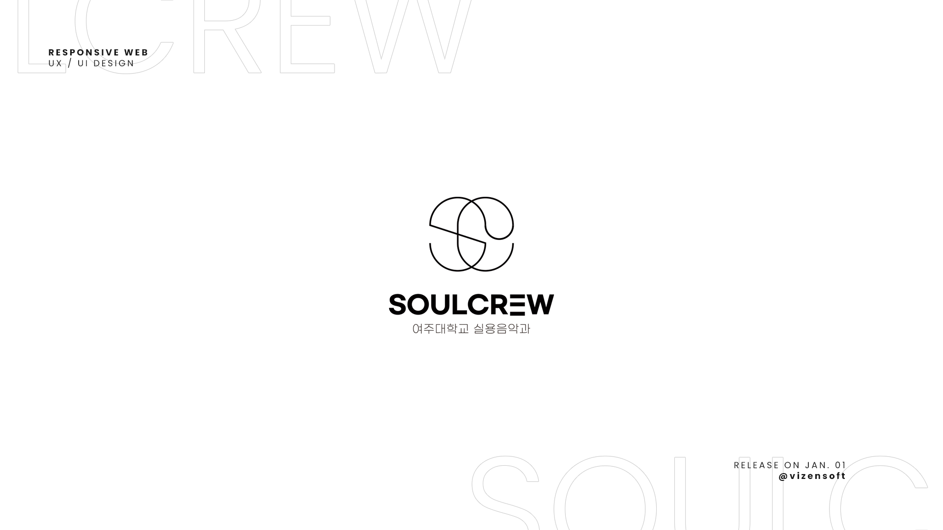 여주대학교 실용음악과 홈페이지제작