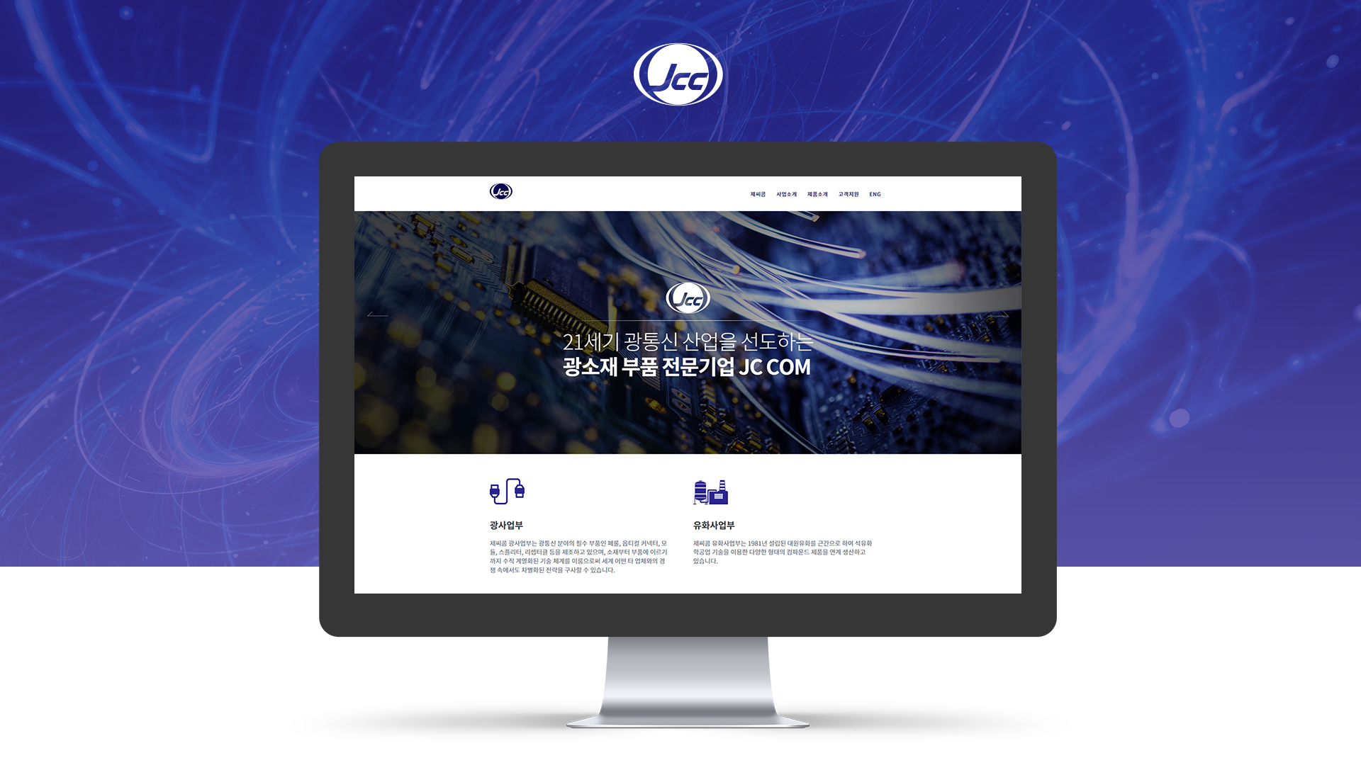 제씨콤 홈페이지제작