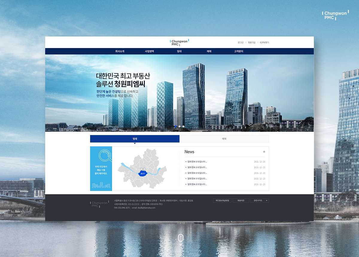 청원피엠씨 홈페이지제작