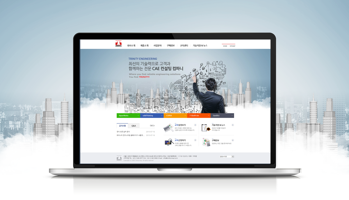 트리니티엔지니어링 홈페이지제작
