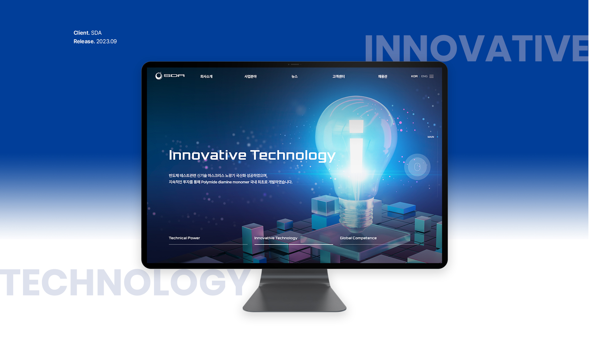 에스디에이 홈페이지제작