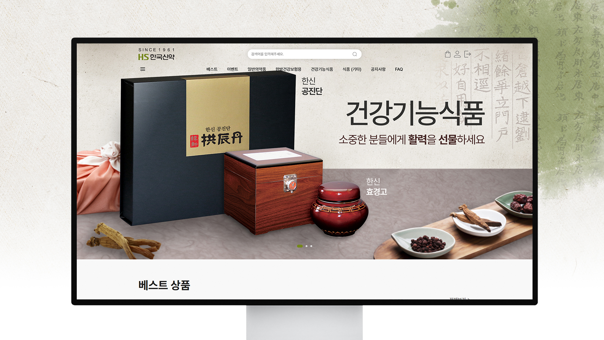 한국신약 쇼핑몰제작