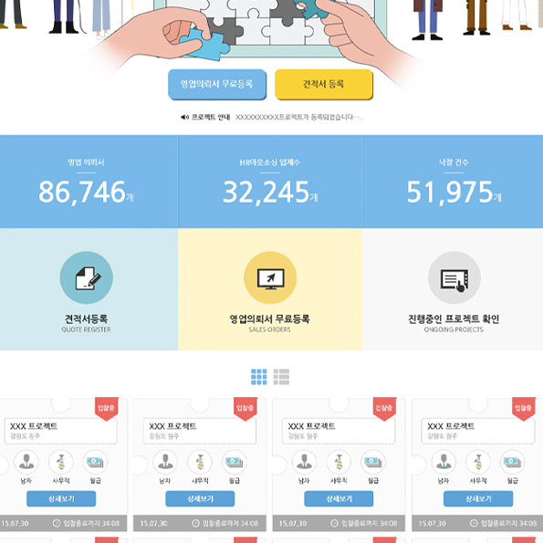 동애솔루션 프로그램개발