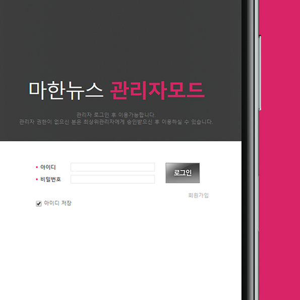 마한뉴스 프로그램개발