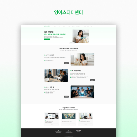 영어스터디센터_반응형