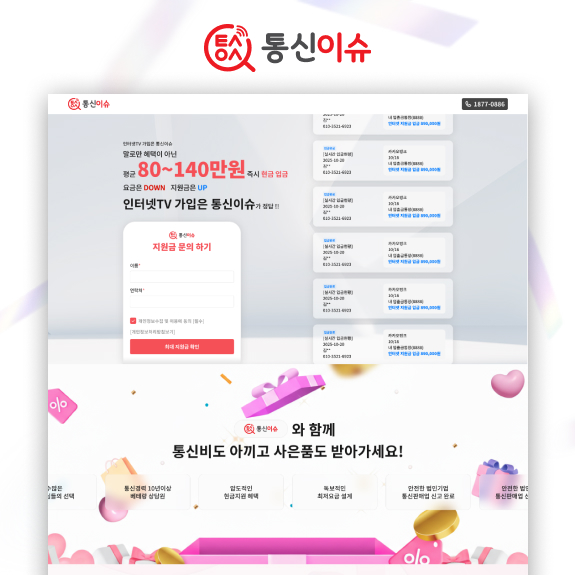 주식회사 유픽_반응형