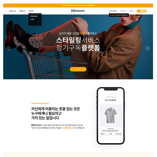 에스티오 쇼핑몰제작