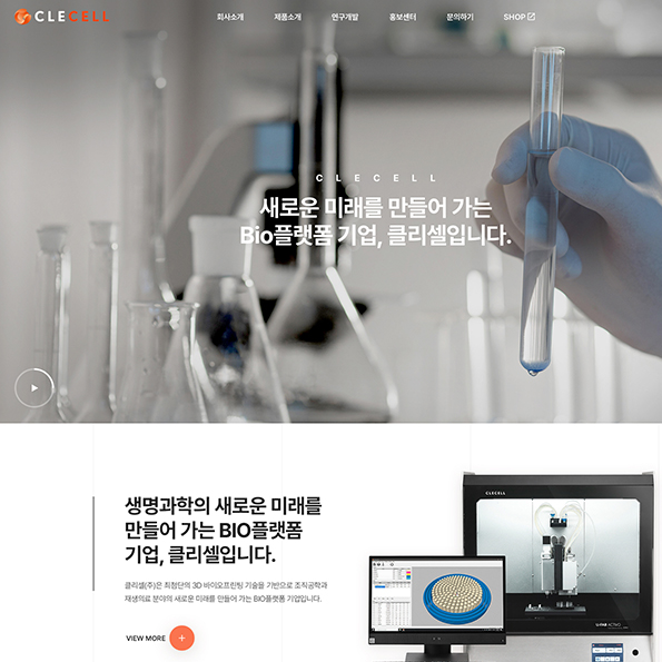 클리셀 홈페이지제작