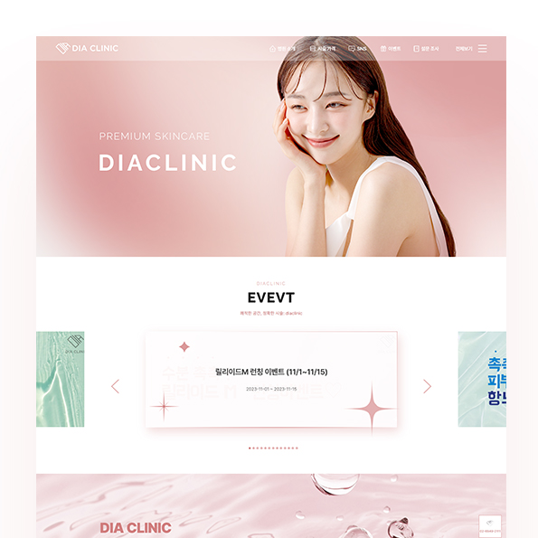 다이아클리닉 홈페이지제작