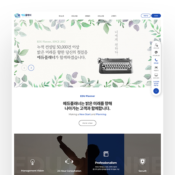 헬퍼스 홈페이지제작