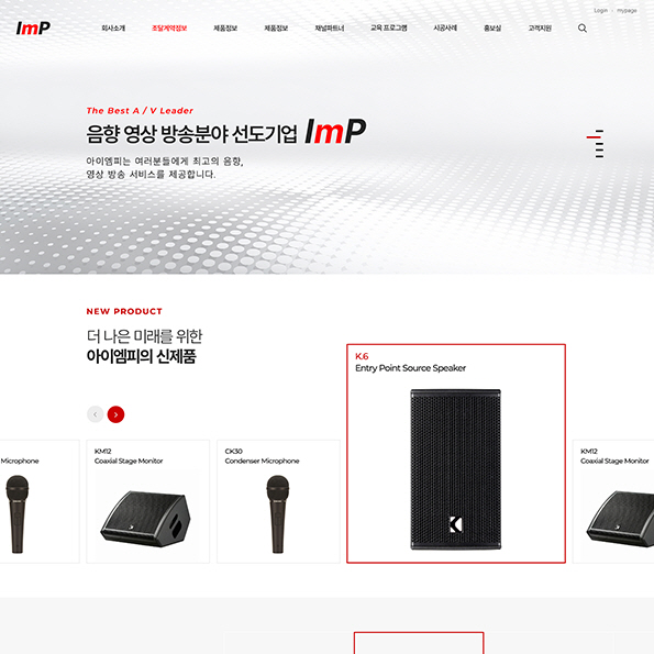 ImP 홈페이지제작