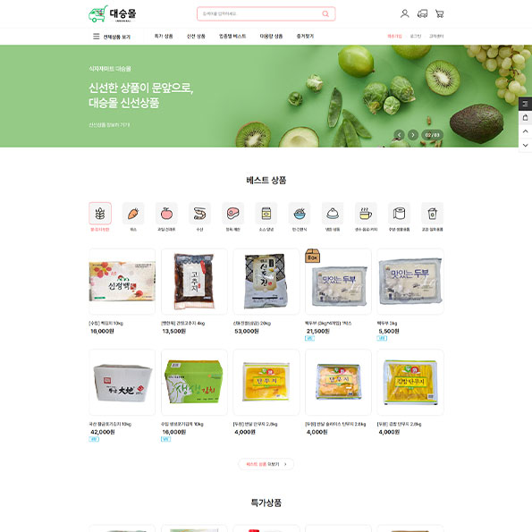 대승종합식자재 반응형 독립형 쇼핑몰제작