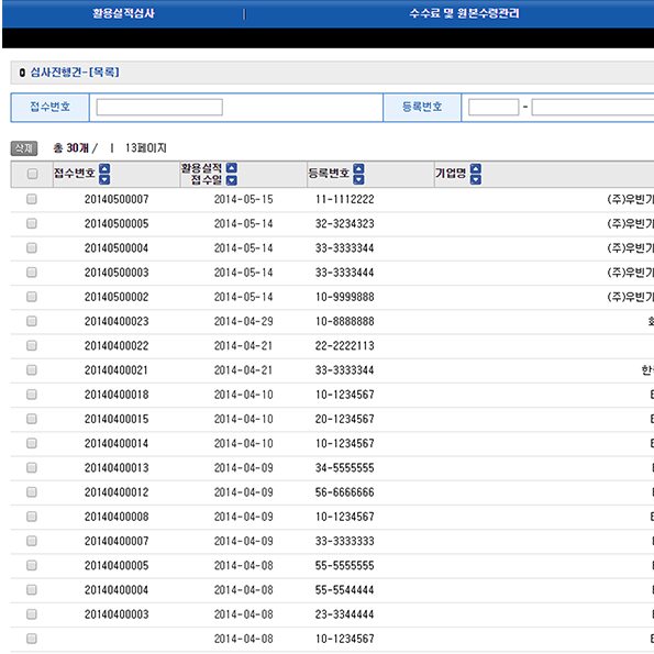 한국발명진흥회 프로그램개발