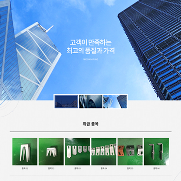(주)운형 모바일홈페이지제작
