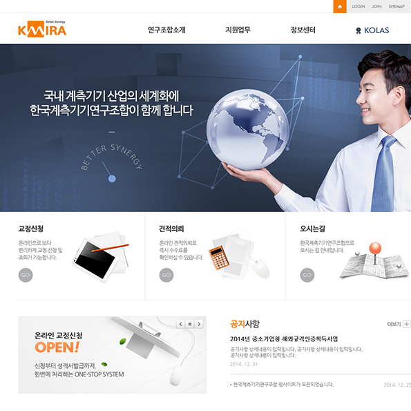 한국계측기기연구조합 프로그램개발