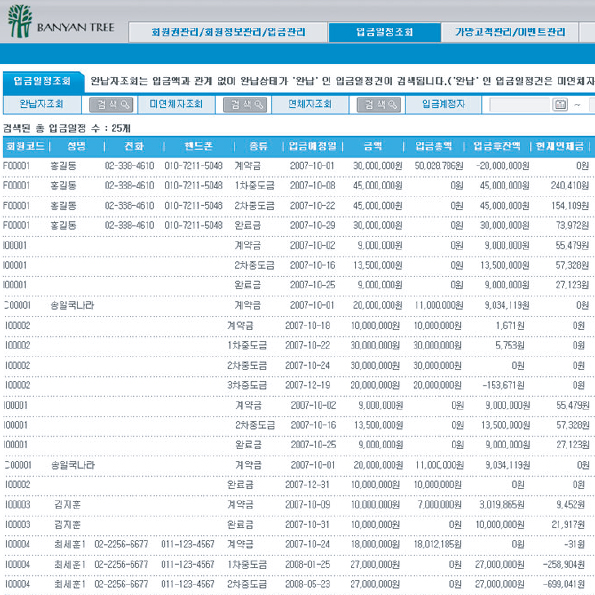 (주)어반오아시스 프로그램개발