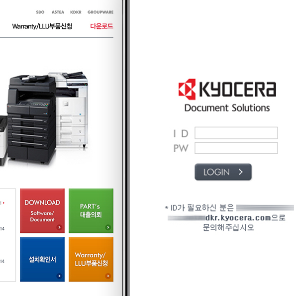 교세라도큐먼트솔루션스코리아 프로그램개발