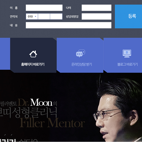 비업의원 랜딩페이지제작