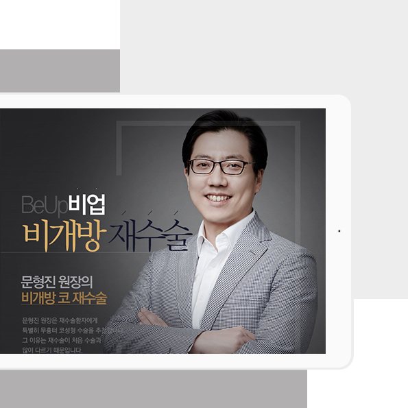 비업의원_ 랜딩_ 비개방 랜딩페이지제작
