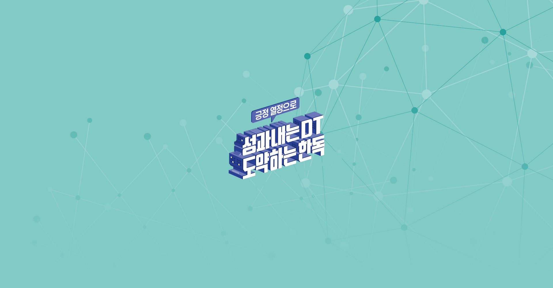 한독제약 디자인제작