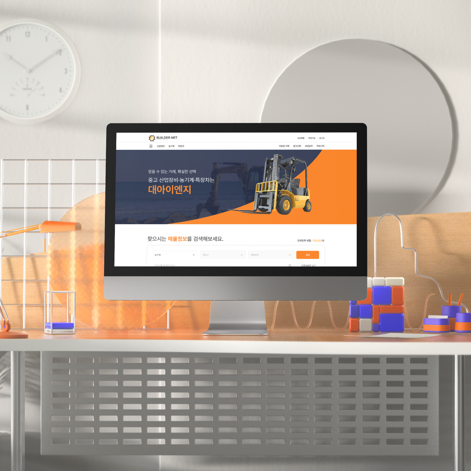 대아이엔지_중개플랫폼_반응형