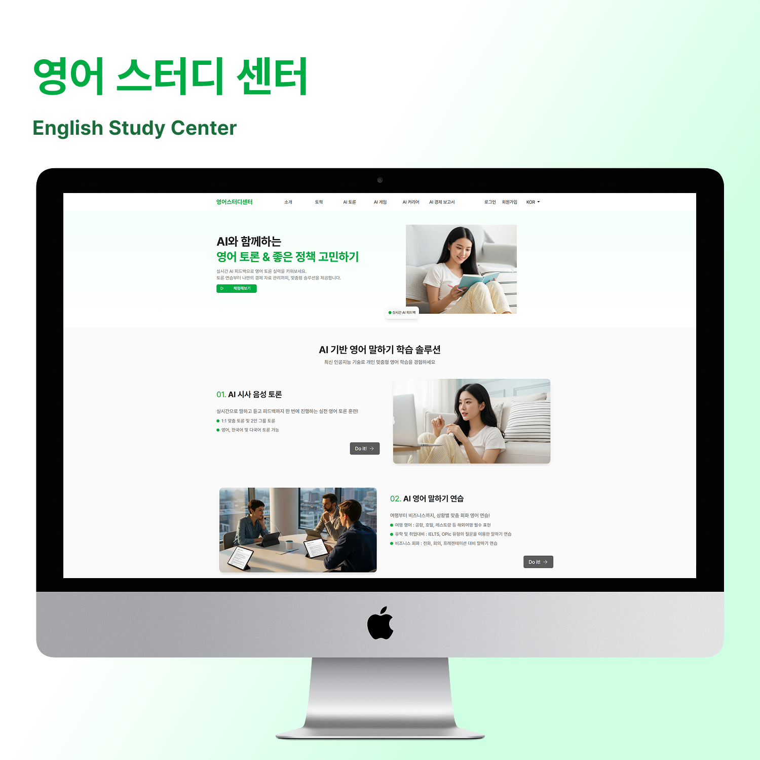 영어스터디센터_반응형