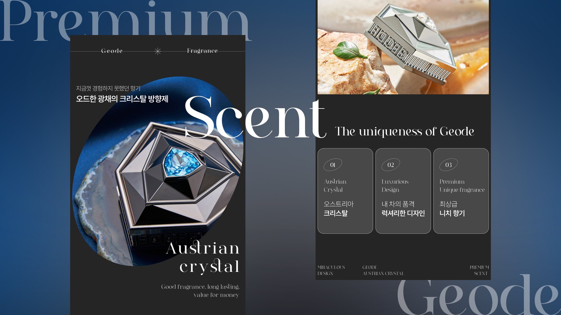 지오드(컴포트인사이드) 랜딩페이지제작