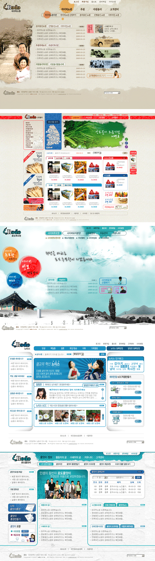 노인정보포털 로도 웹사이트 홈페이지 디자인 개발 프로젝트 소개 이미지