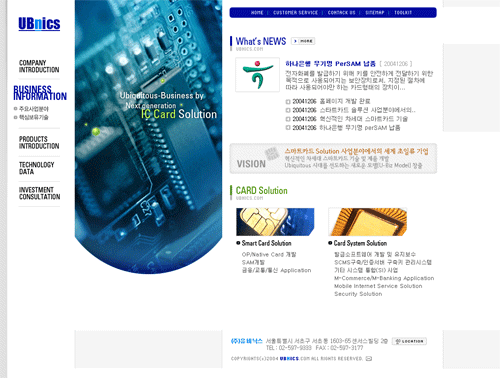 UBNICS 웹사이트 개발 프로젝트 로고 및 회사 소개 비주얼