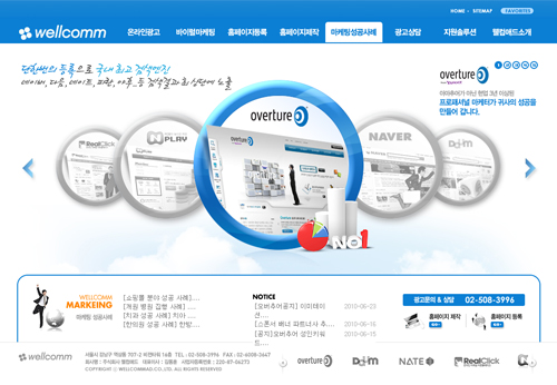20100702_wellcomm_main2.jpg