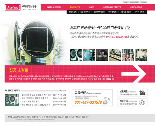 에이스진공 진공 Hot Press 및 특수장비 제조업체 홈페이지