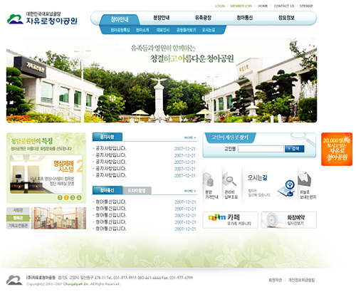 자유로청아공원 홈페이지 개발 프로젝트 이미지