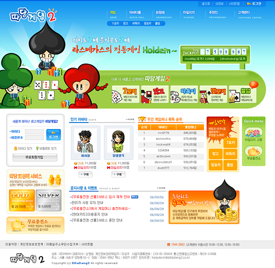 HNH+ 따당2 게임사이트 리뉴얼 프로젝트 포트폴리오 이미지