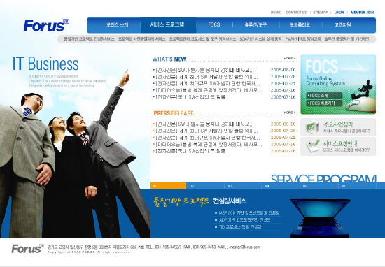 FORUS IT컨설팅 회사 웹사이트 개발 프로젝트 포트폴리오 이미지